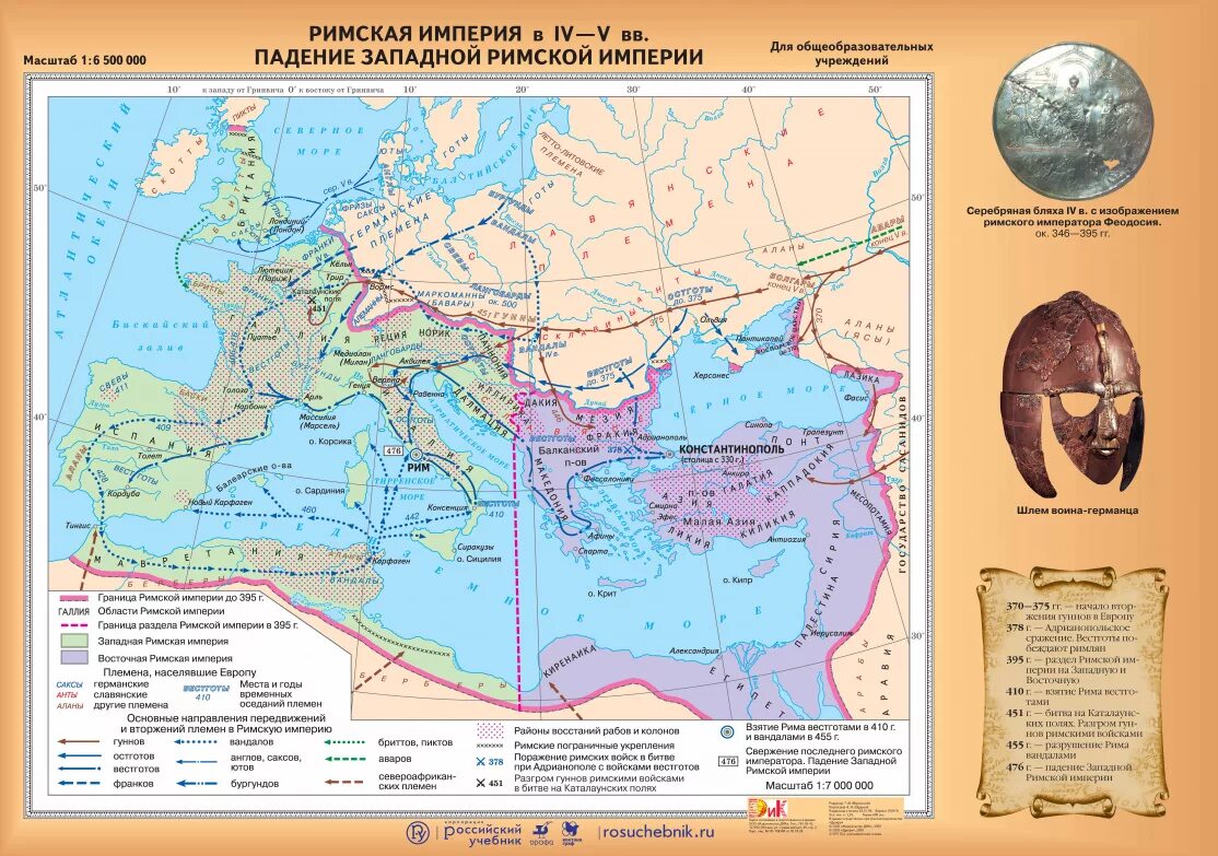 Карта римской империи 5 класс история