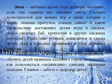 Мини сочинение время года