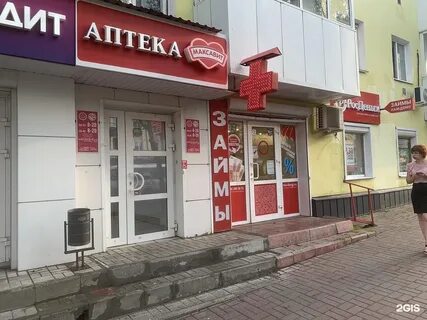 Номер аптеки 119