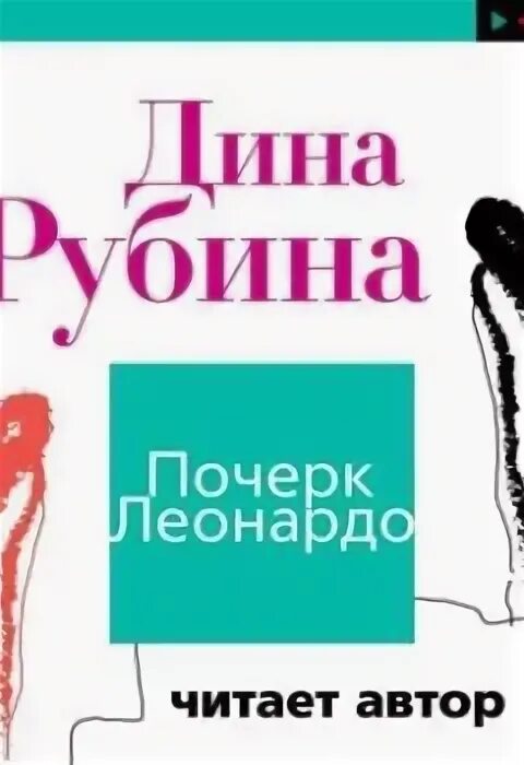 Русская канарейка рубина иллюстрации. Рубина слушать в исполнении автора. Альт перелетный. Рубина д. Собака джентльмен.