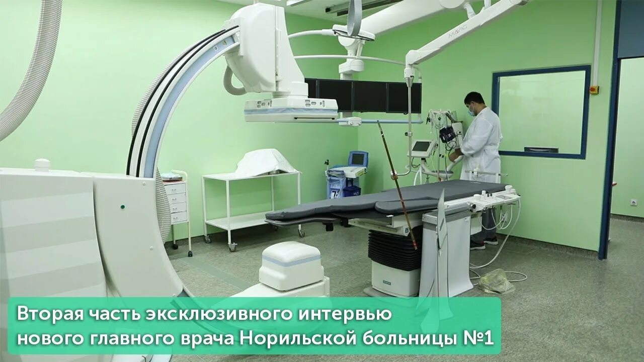 Норильск больница 1. Оганерская больница норильск. больница 1 норильск. норильская межрайонная больница 1 норильск.