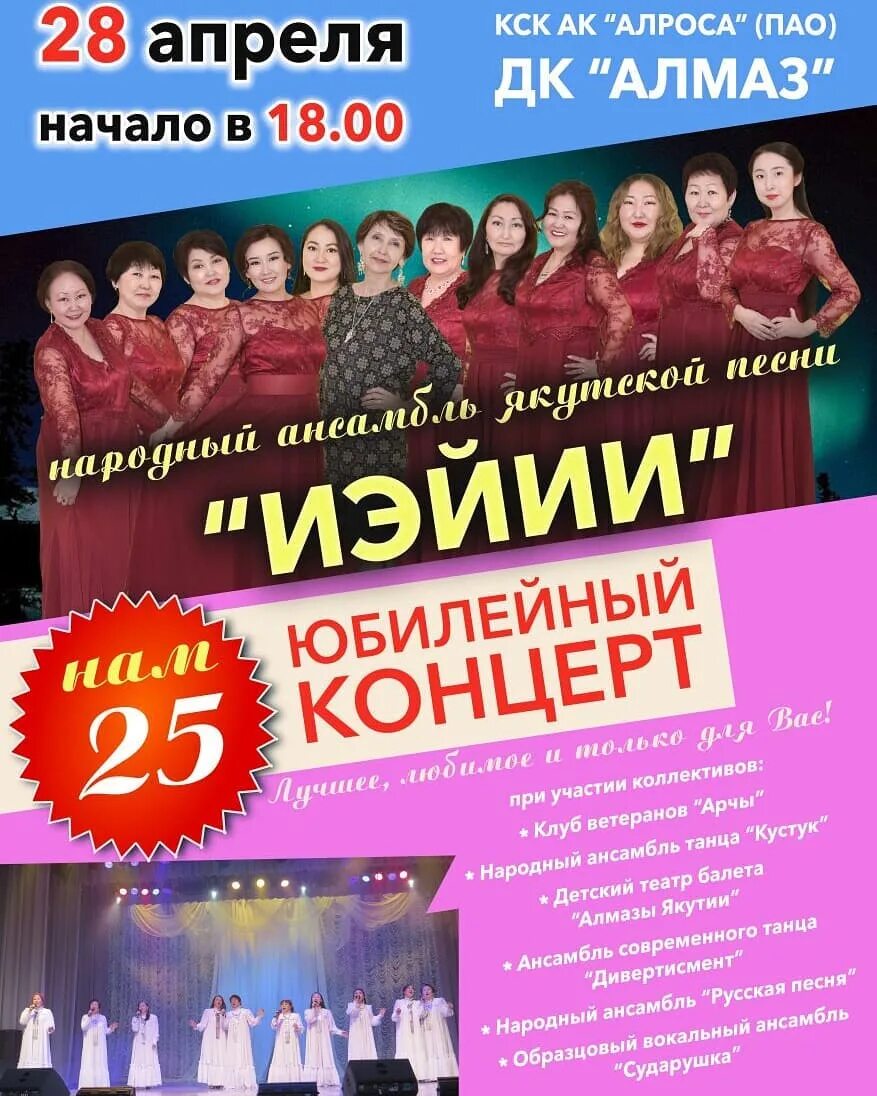 Расписание юбилейный. Кинотеатр юбилейный афиша. Афиша юбилей театра. Афиша юбилейного концерта вокального ансамбля. Кинотеатр юбилейный афиша.