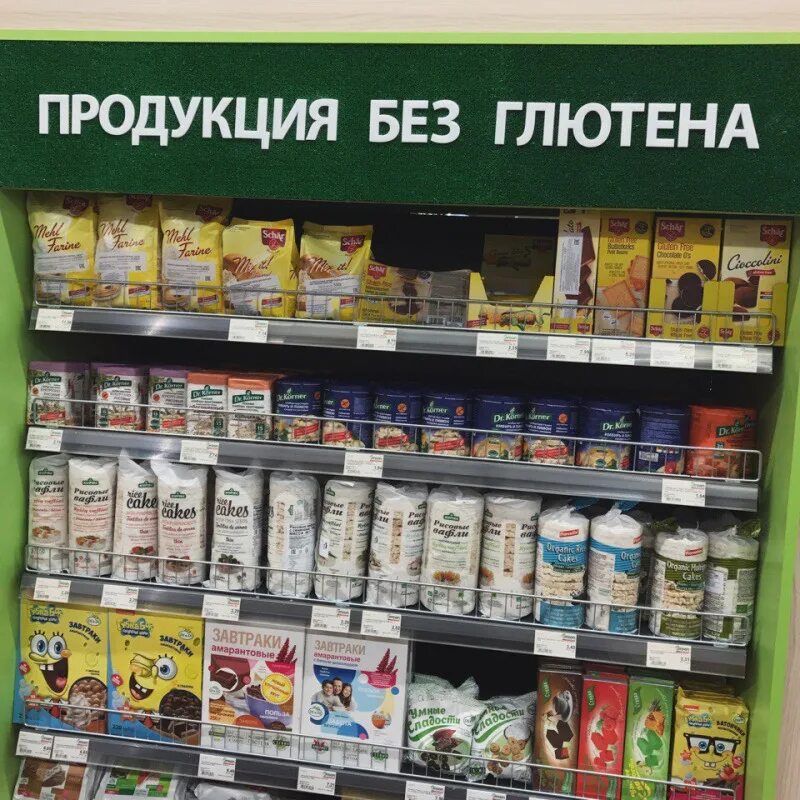 Продукты без глютена в магазине. Магазин продуктов без глютена. Безглютеновые продукты в магазинах. Магазин без глютена. Без product