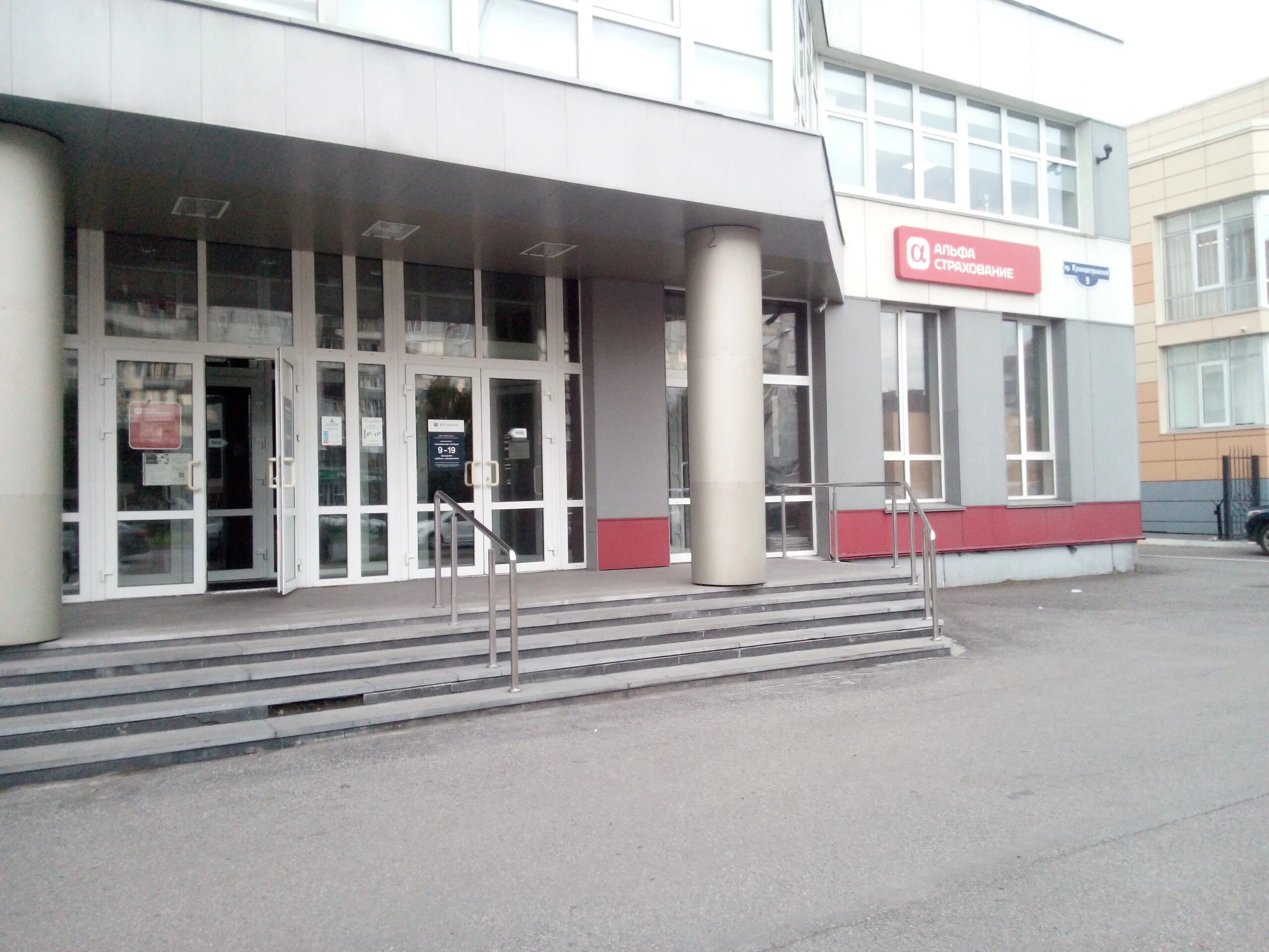 альфастрахование саранск. альфастрахование кемерово.