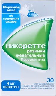 Никоретте жевательная резинка мята