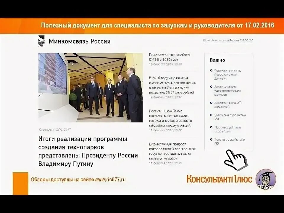 Запрет на закупку иностранного программного обеспечения. Запрет на закупку иностранного программного обеспечения