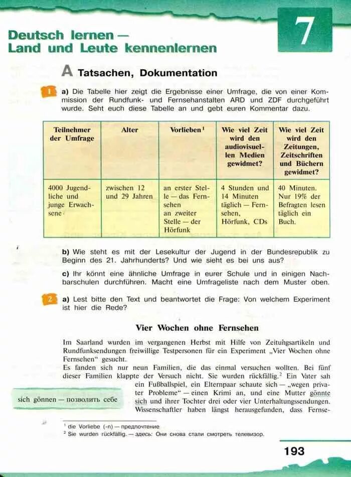 Немецкий язык 9 класс учебник бим ответы. Учебник немецкого 9 класс. Пособие немецкому языку 9 класс. Немецкий язык 9 класс учебное пособие. Немецкий язык 9 класс Бим учебник.