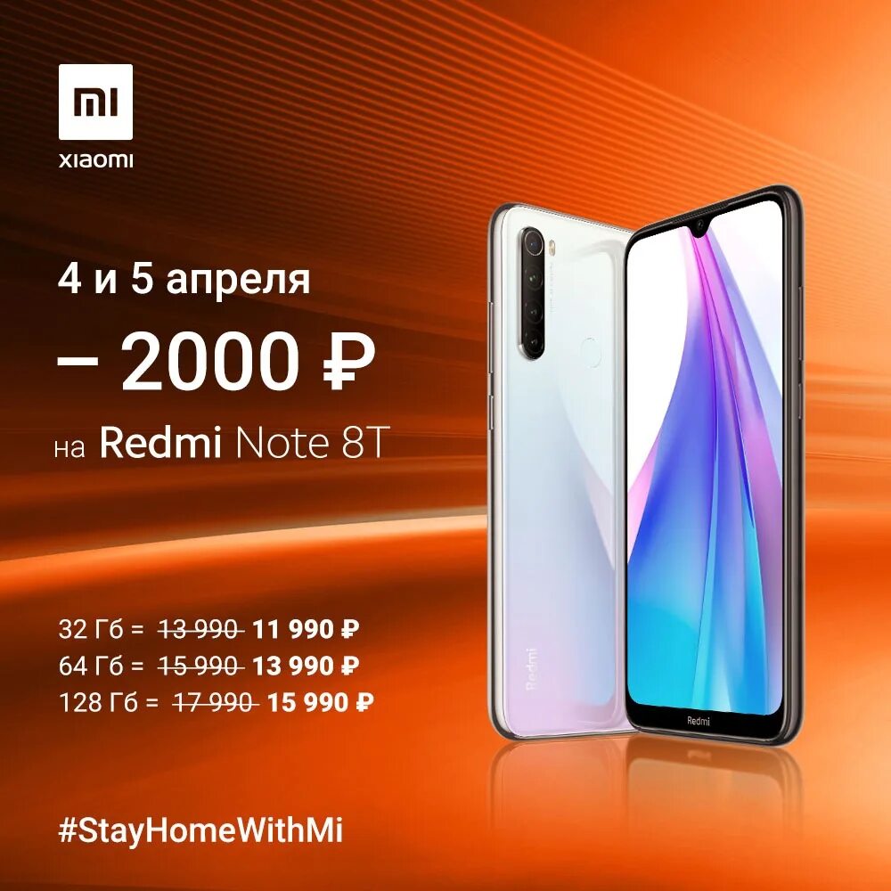 Сяоми челябинск купить. Redmi Note 8т. Redmi Note 8 t бразильский в фф. Redmi Note 8 Battery. Redmi Связной.