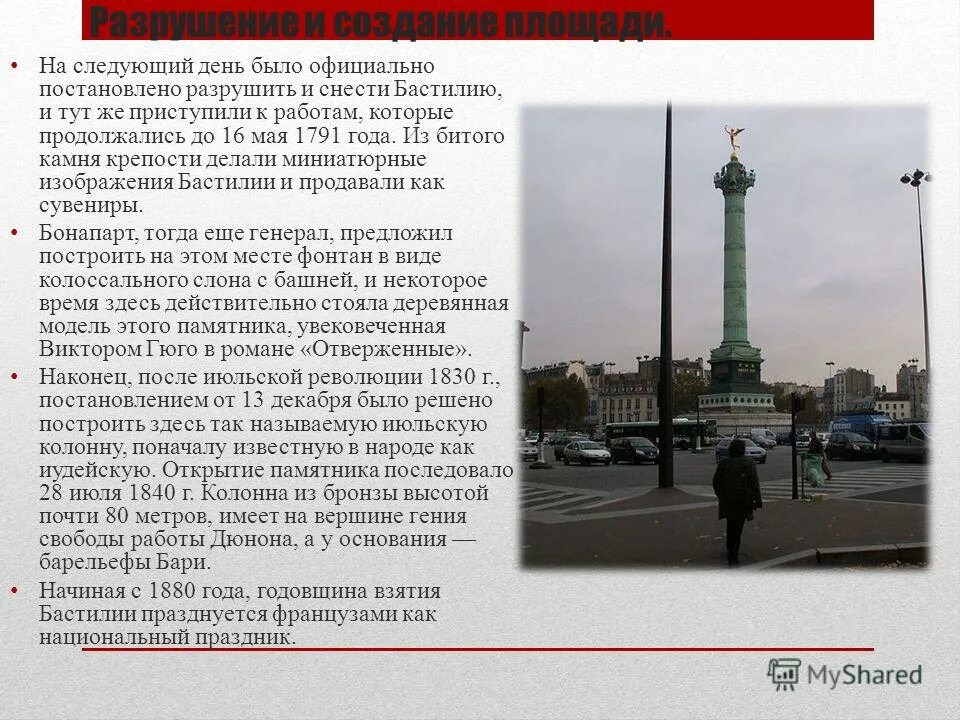 архитектор бастилии 5 букв сканворд. крепость бастилия 2022. ворота сент антуан в париже. архитектор бастилии 5 букв сканворд. архитектор бастилии 5 букв сканворд.