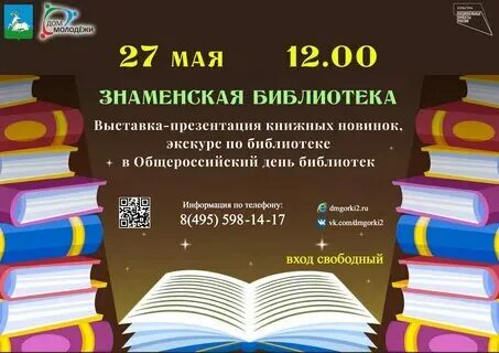 Кзд 2025 для библиотек