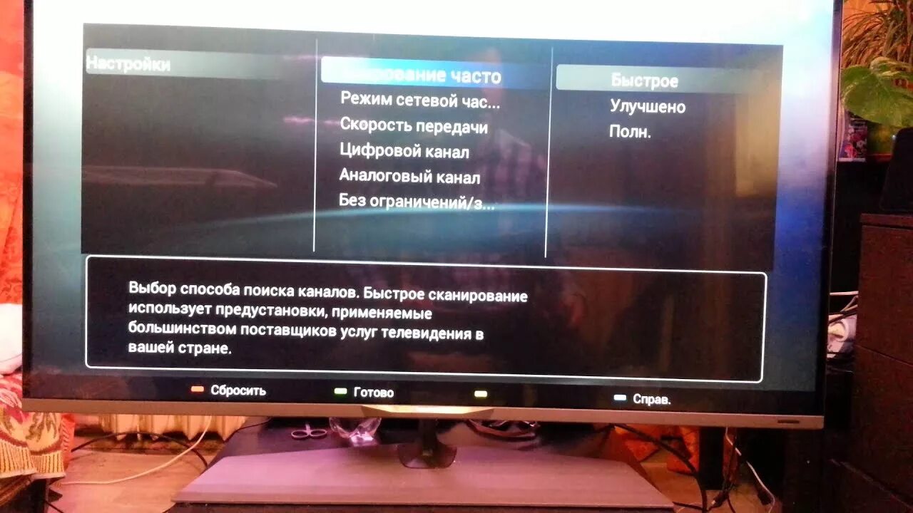 Филипс не видит. Philips как настроить каналы на телевизоре. Телевизор Philips канал. Филипс приставка к телевизору. Как настроить телевизор Филипс.