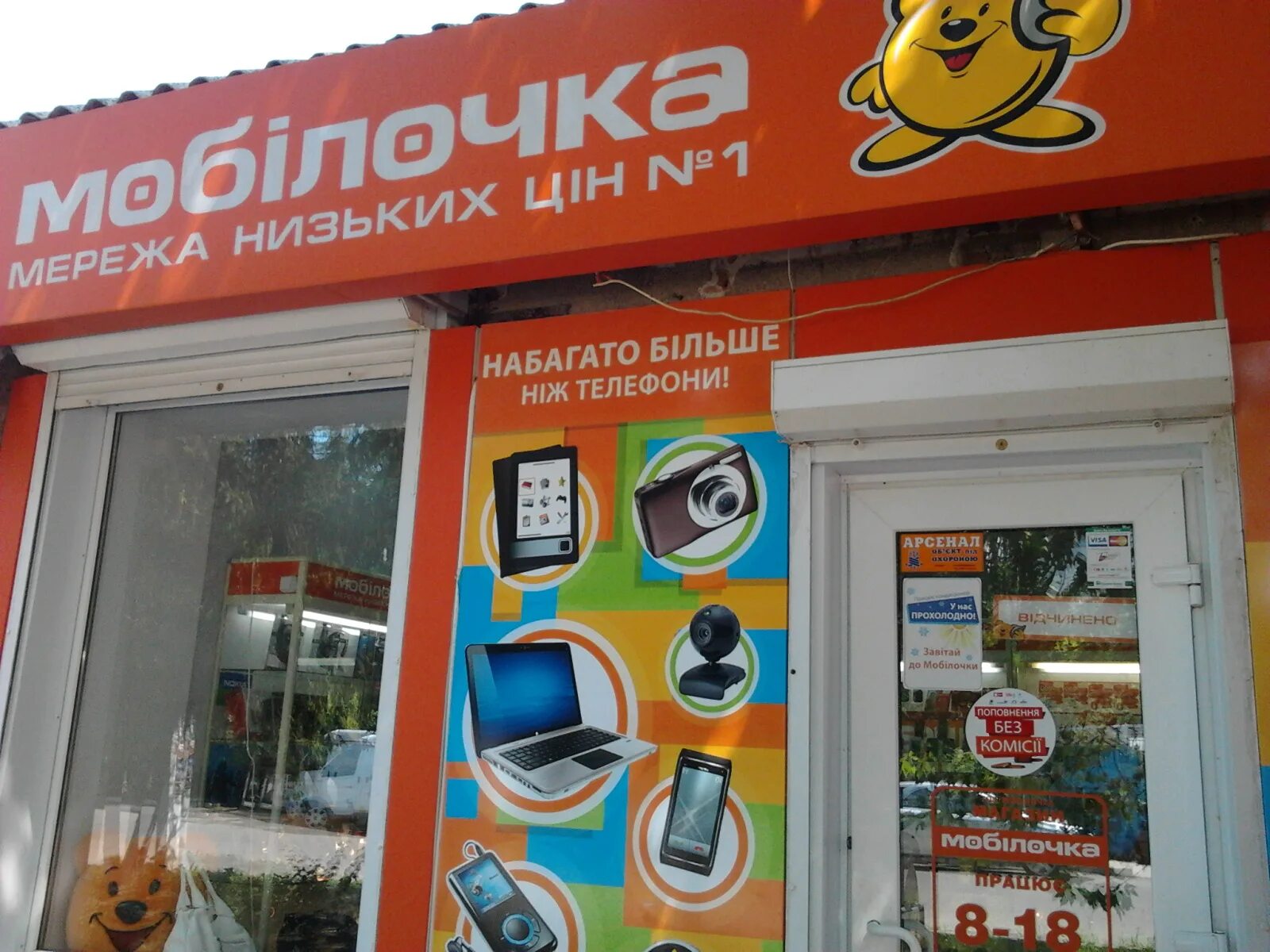 мобилочка в севастополе. салон связи мобилочка. митинский радиорынок павильон 9а. мобилочка митинский радиорынок. москва, пятницкое шоссе д.