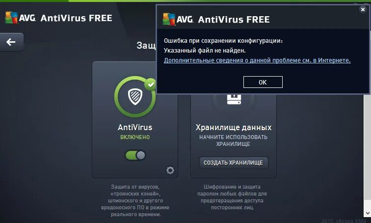 Как удалить rav антивирус