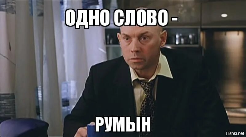 Виктор сухоруков брат. Виктор сухоруков брат 2. Брат 2 киркоров мне не нравится. Брат 2 одно слово румын. А какая разница.