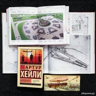 Аэропорт хейль отзывы