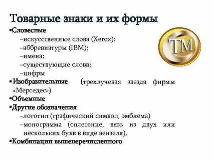 Аббревиатуры по праву