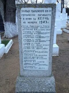 Список керчи