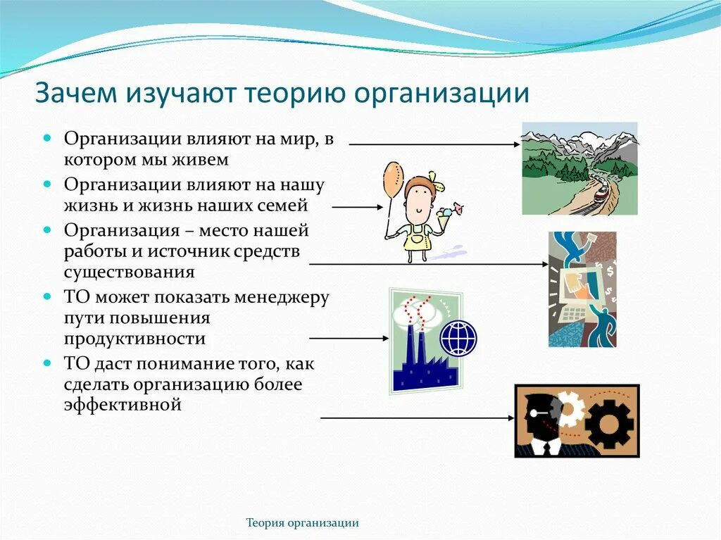 Полезно для научения для обличения для исправления. Сравнительная психология изучает. Зачем нужна социология. Зачем рассмотреть. Зачем рассмотреть.