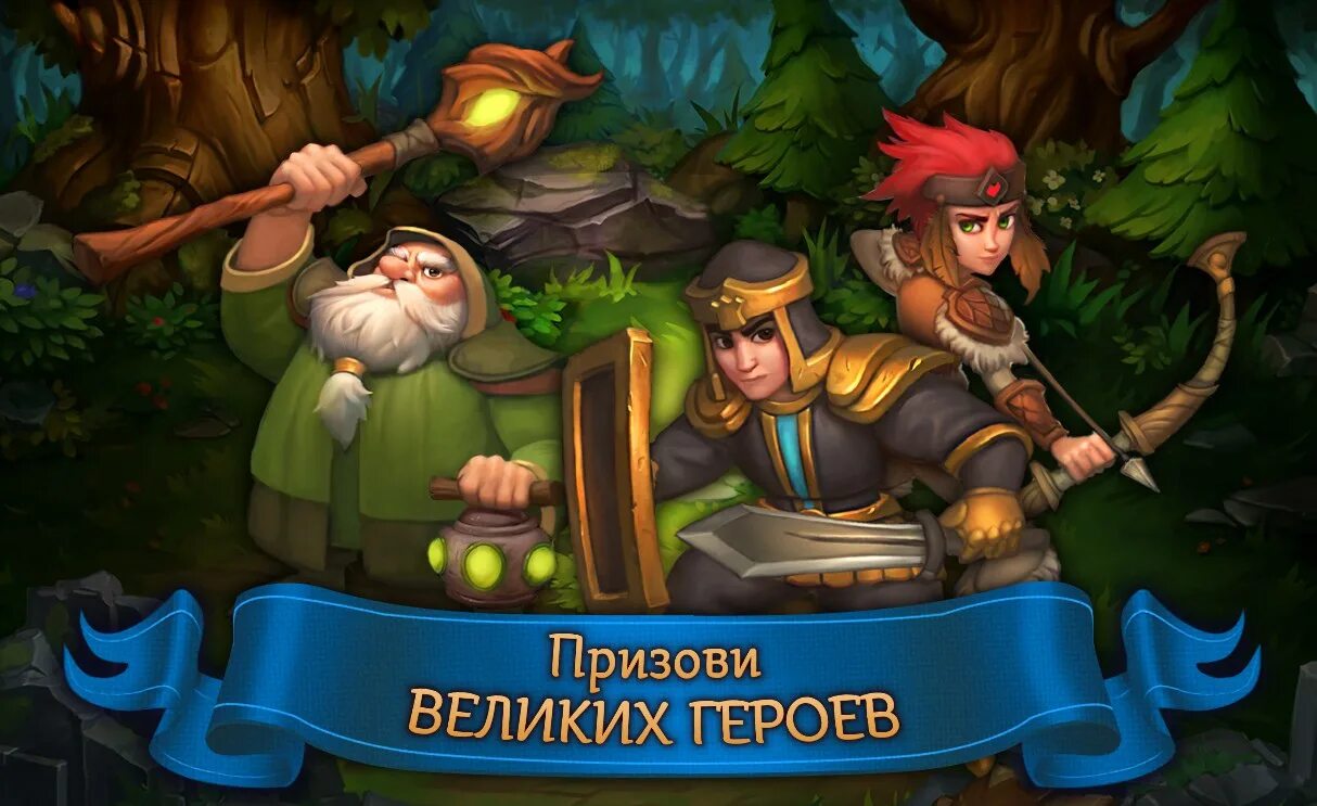 Поиск предметов: петля времени. Настольная игра петля времени. Великий призыв персонажи. Петля времени игра