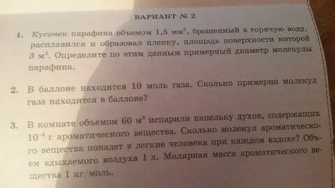 В комнате объемом 60 м3