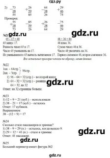 Стр 67 математика 2 класс упр 4