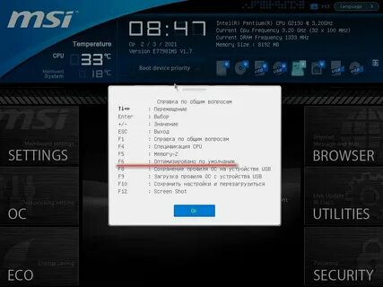 Как сбросить msi до заводских настроек