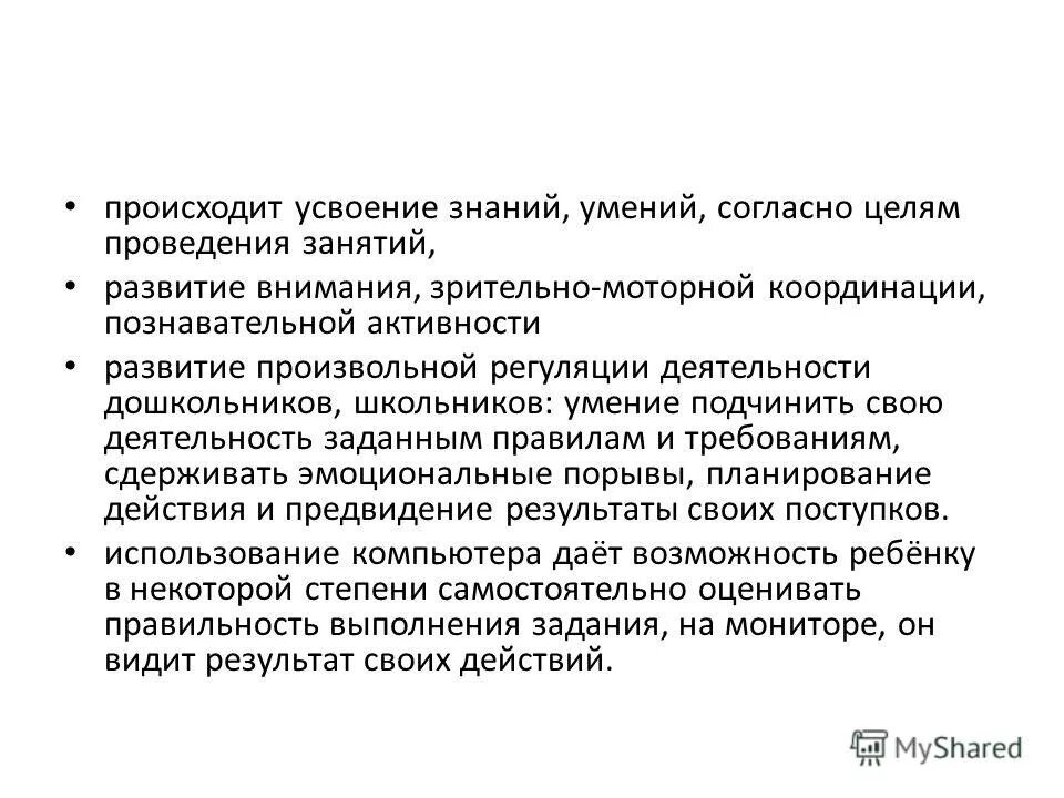 Как происходит усвоение знаний. Процесс усвоения знаний, формирования умений и навыков ‒ это:. Основные этапы процесса усвоения новых знаний. Структура процесса усвоения знаний в педагогике. Какие выделяют стадии процесса усвоения знаний.