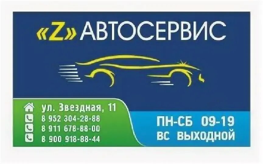 Московское шоссе 42 корп 2. Балашиха звездная 7. Пгт звездный автотехцентр. Санкт-петербург, московское ш. Азина 34 киров.