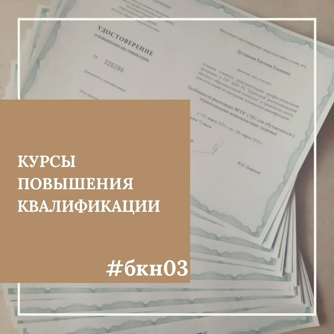 Повышения квалификации в течение года