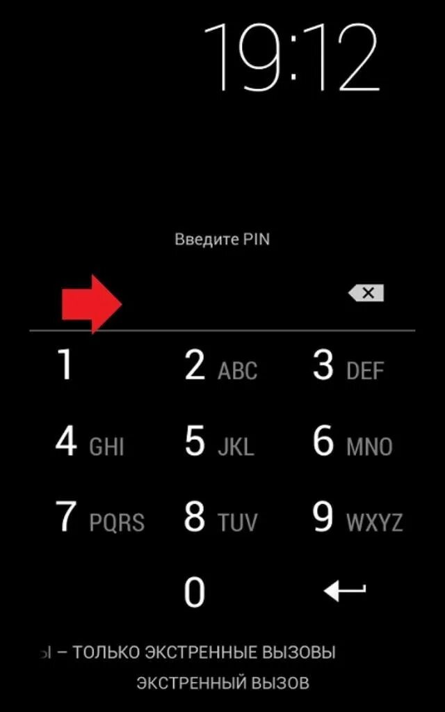 Пин код заблокирован телефон. Разблокировка телефона. Номер экстренного вызова для разблокировки телефона. Номер для разблокировки телефона андроид. Разблокировка телефона через Экстренный вызов.