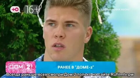 Дом 2 после заката 02.04