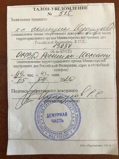 Кусп полиция