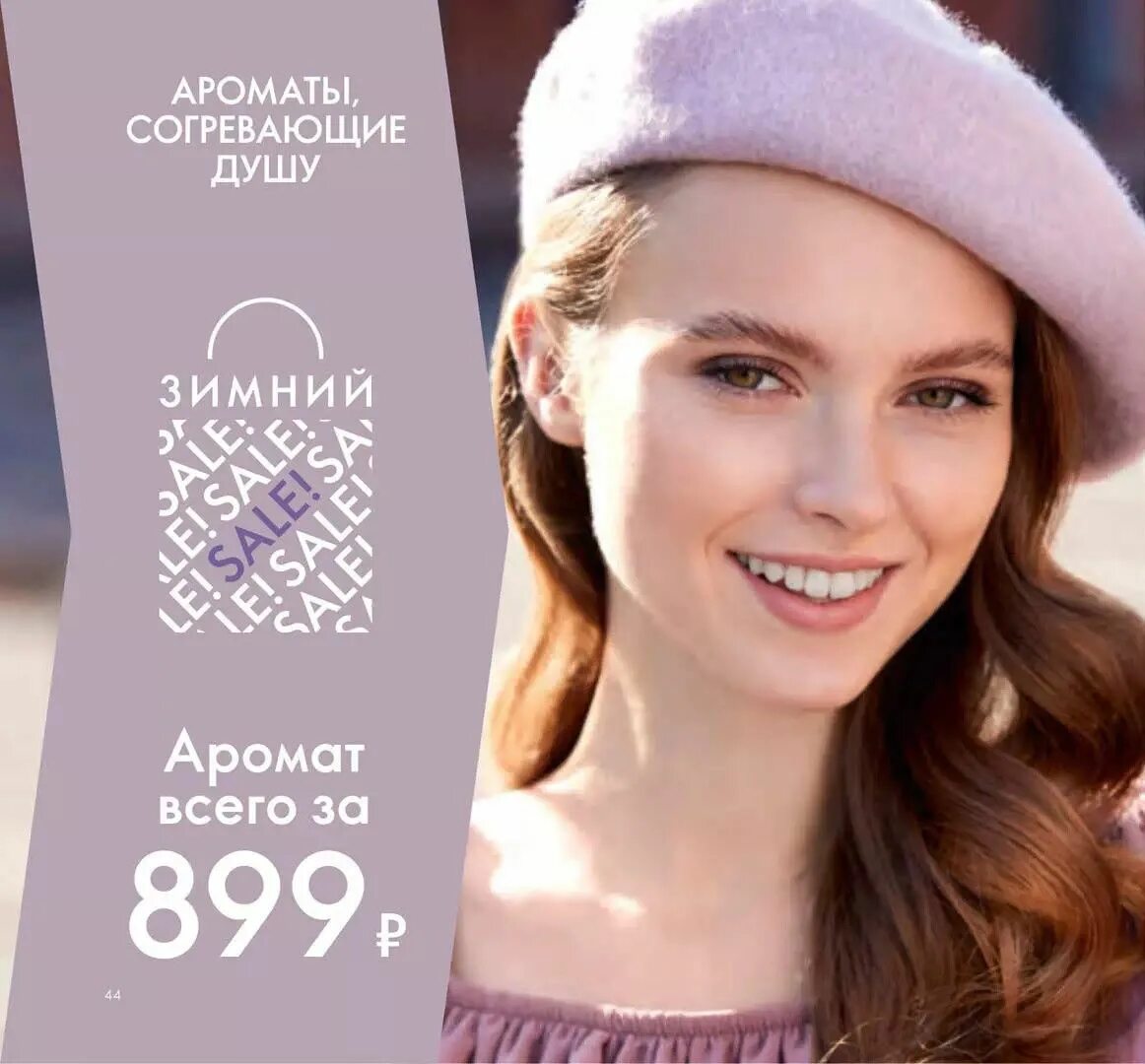 Oriflame 1. Первый каталог Орифлейм. Орифлейм каталог действующий. Орифлейм каталог 2021 года. Каталог Орифлейм 2021 января.