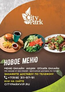 Меню белореченск