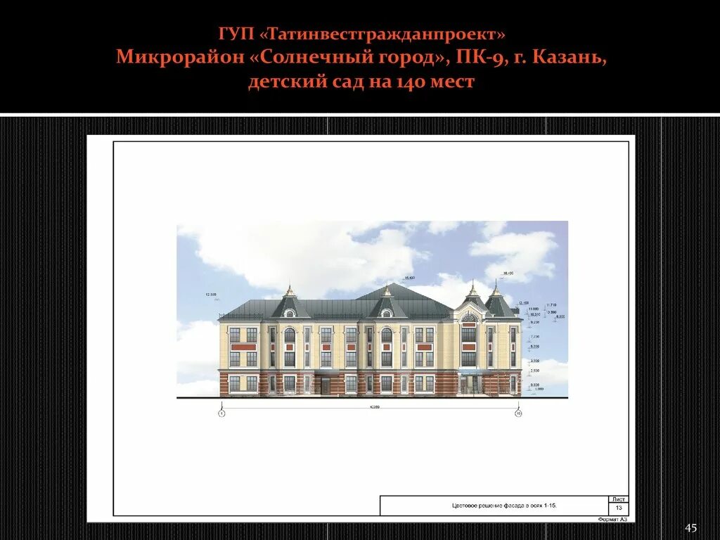Луценко александр михайлович татинвестгражданпроект. Татинвестгражданпроект. Татинвестгражданпроект казань. Директор гуп татинвестгражданпроект. Татинвестгражданпроект казань.