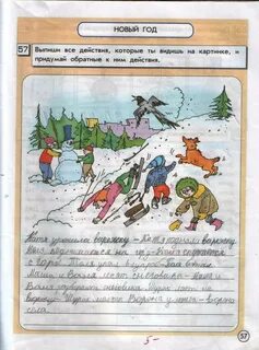 Выпиши в рабочую