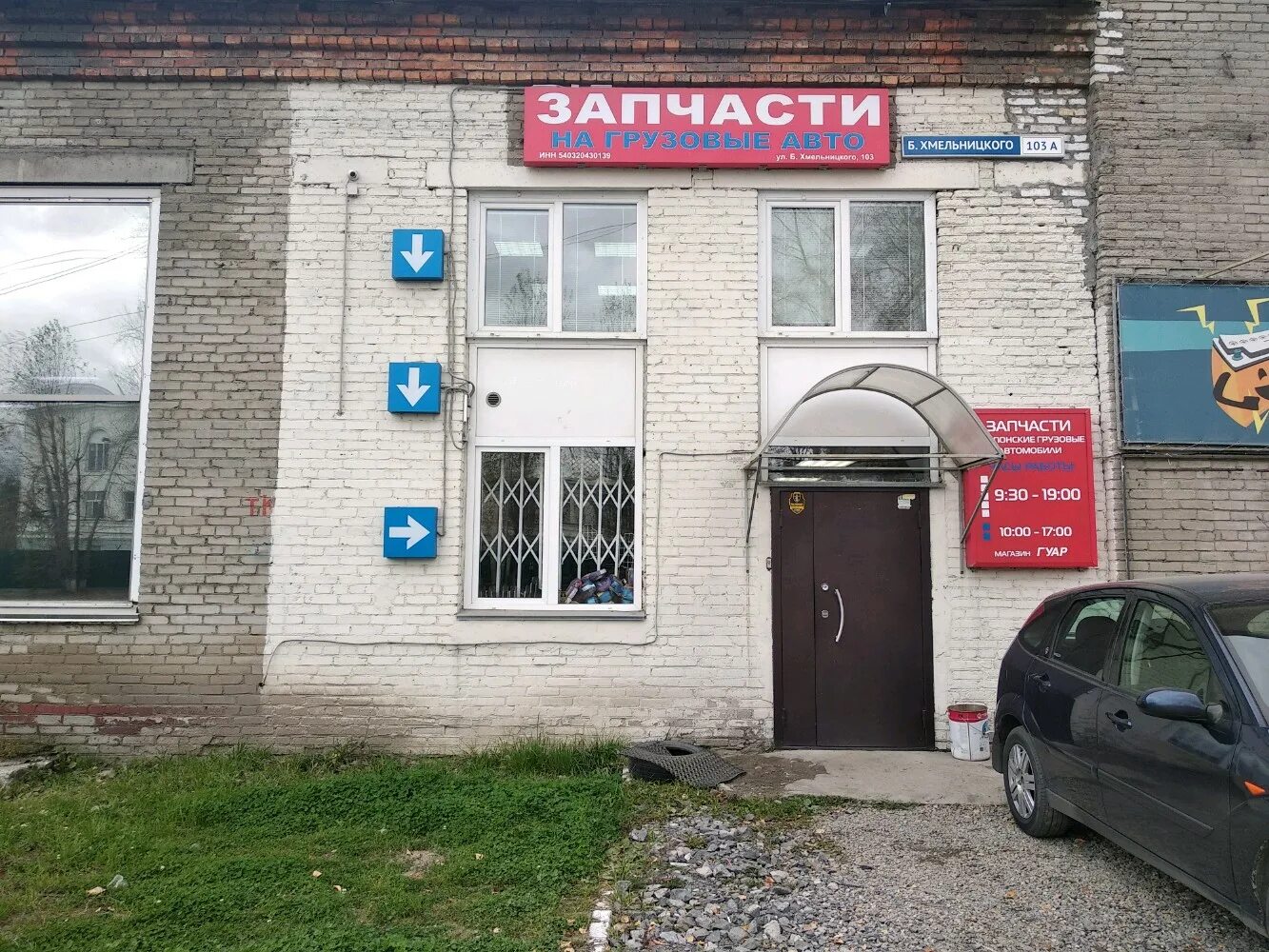 Ti guar производитель фильтра акпп. Бирск коммунистическая 56. Гуар запчасти. Ti-guar7416423-gc. Тигуар фирма.