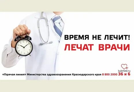 Лечу к врачу