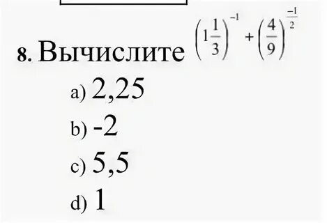 Вычислите 1 27 5 18