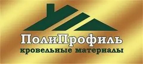 Полипрофиль пенза