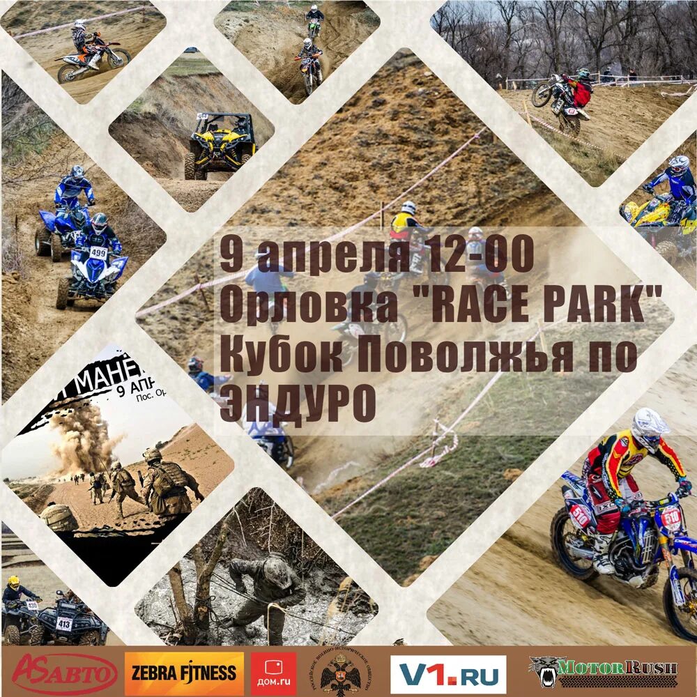 Эндуро волгоград. Эндуро волгоград. Ямаха на рабочий стол эндуро. Мотокросс в волгограде дзержинский район. Эндуро волгоград.