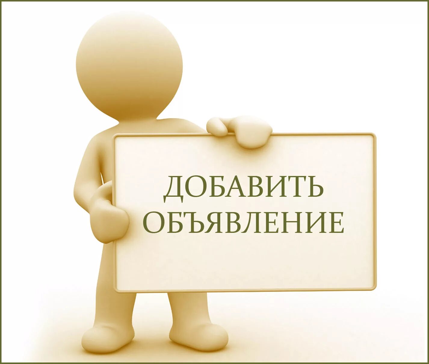 Добавляются объявления. Объявление картинка. Платные услуги в библиотеке. Внимание объявление.