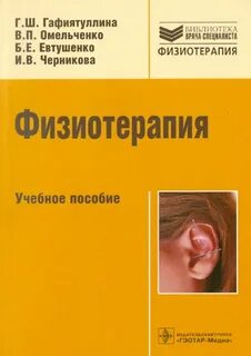 Черникова учебное пособие