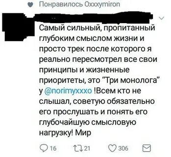 Глубина все слова