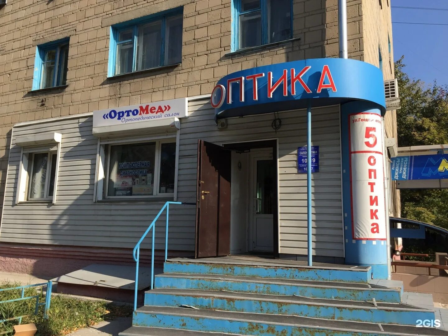 оптика новосибирск адреса. оптика на проспекте. богдана хмельницкого 26 челябинск. медоптика оренбург дзержинского. ул 1905 года 69 новосибирск.