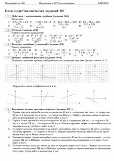 Огэ по алгебре 2025