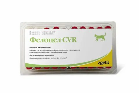 Вакцина фелоцел инструкция