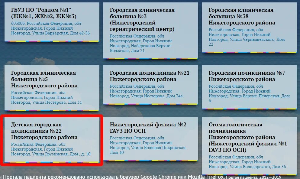 Записи к врачу 40 больница. Пациент 52 Нижний Новгород Автозаводский район запись к врачу. Запись на приём к врачу Нижний Новгород портал пациента 52. Портал пациента. Регистратура 52.