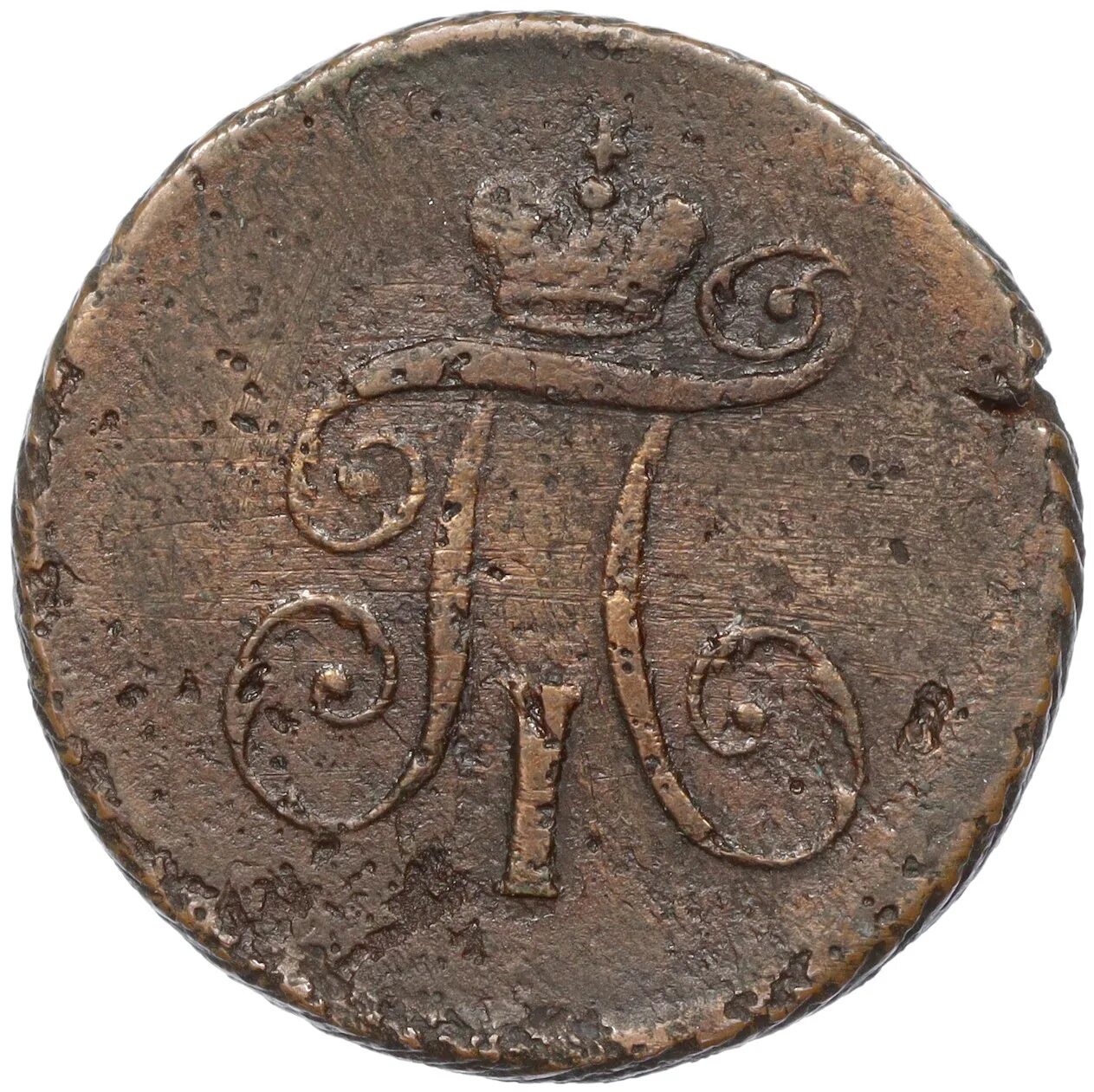 Монета 1 деньга 1797 ам. Деньга 1 год. Деньга 1 год. Деньга 1739. Деньга 1 год.