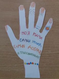 Мамины ладошки